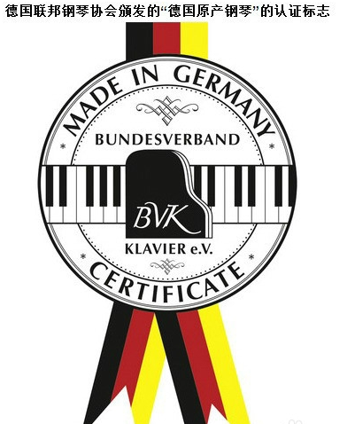 如何分辨山寨和真正的德国品牌钢琴